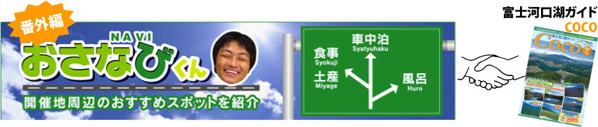 Osanavikun