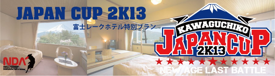 NDA Japan Cup 2013