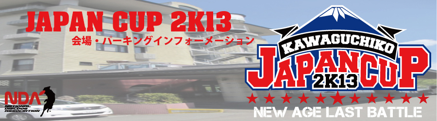 NDA Japan Cup 2013