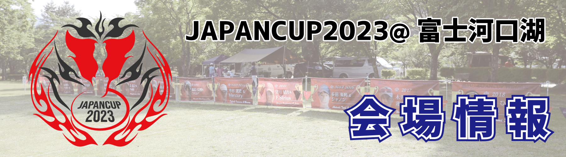 NDA Japan Cup